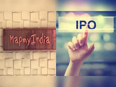 MapMyIndia IPO: 9 ડિસેમ્બરે થશે ઓપન, પ્રાઈઝ બેન્ડ કરાઈ જાહેર