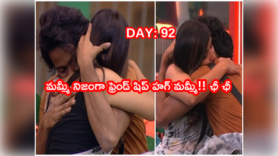 Bigg Boss 5 Episode 93: బిగ్ బాస్‌లో బీగ్రేడ్ సీన్.. ఛీ ఛీ.. సిగ్గువిడిచి అడిగేసింది.. షణ్ముఖ్-సిరి బరితెగింపు