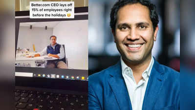 Vishal Garg: ஒரே Zoom காலில் 900 பேரை வேலையை விட்டு தூக்கிய CEO...