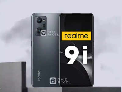 Realme 9i Features लॉन्च से पहले लीक, प्रोसेसर, बैटरी और डिस्प्ले डीटेल्स का खुल गया राज!