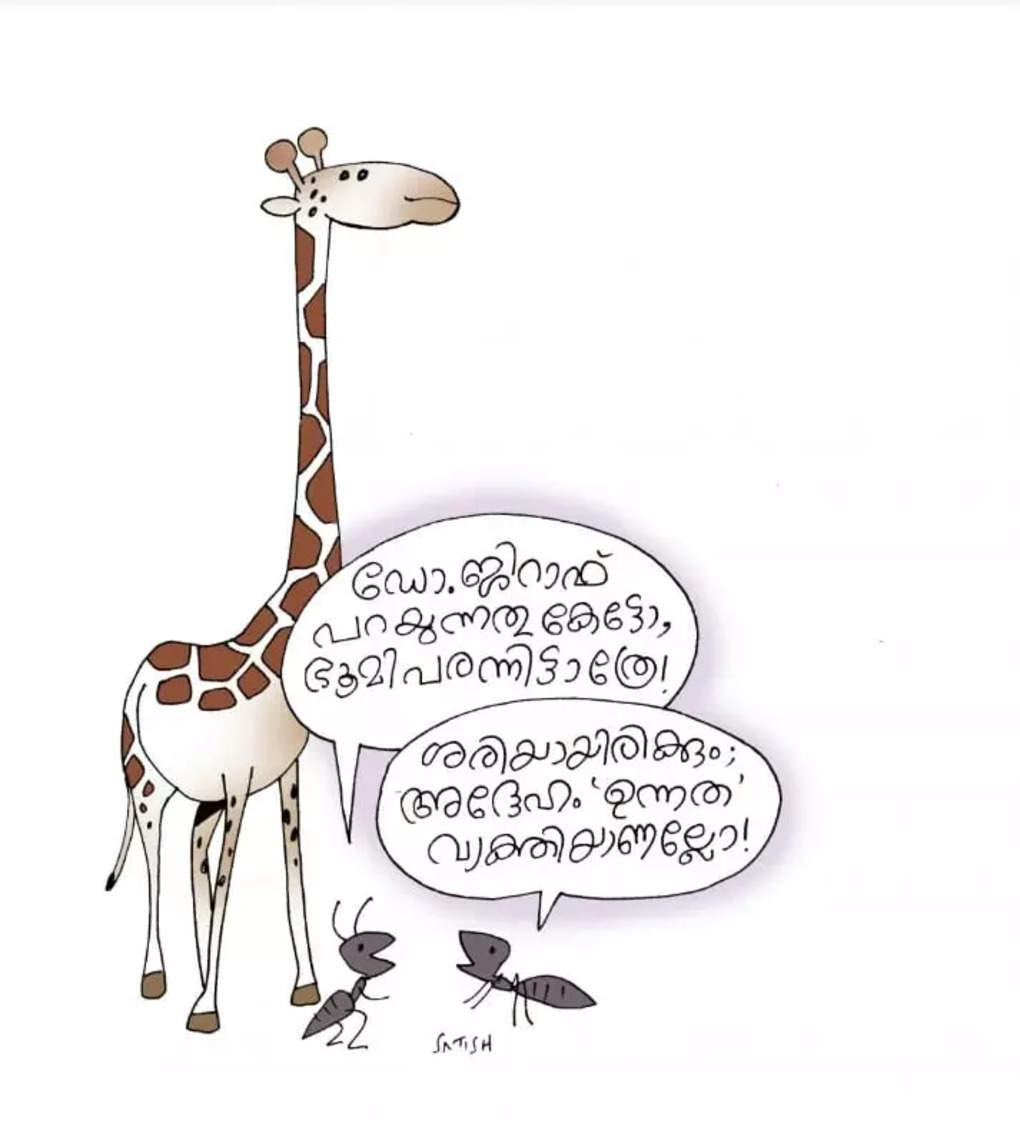 Cartoon Giraffe Abhiram Arun.