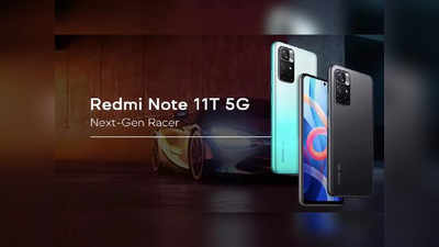 Redmi Note 11T 5G: சைலன்ட் ஆக ஆரம்பமான இந்திய விற்பனை; என்ன விலை?