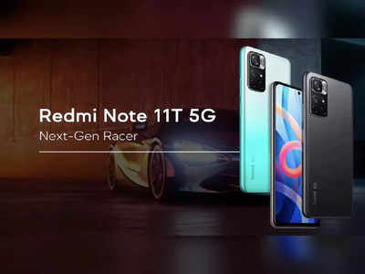 Redmi Note 11T 5G: சைலன்ட் ஆக ஆரம்பமான இந்திய விற்பனை; என்ன விலை?