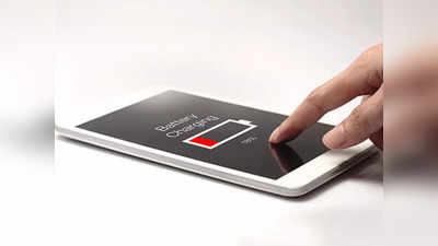Smartphone Battery Tips: स्मार्टफोनची बॅटरी लवकर ड्रेन होत असेल तर फॉलो करा या  टिप्स