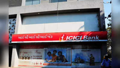 Experts  advice: એક વર્ષમાં કેટલી કમાણી કરાવી શકે છે ICICI Bankનો શેર?