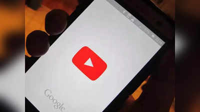 YouTube: ‘या’ भारतीय युट्यूब चॅनेलने केला रेकॉर्ड, २० कोटी सबस्क्राइबर्स असणारा जगातील एकमेव चॅनेल