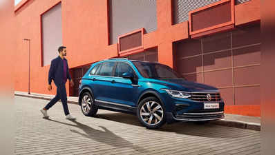 2021 Volkswagen Tiguan भारत में हुई लॉन्च, जानें कीमत और खासियतें