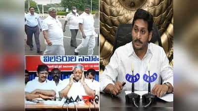 Ys Jagan సర్కార్‌కు ఉద్యోగుల సెగ‌.. కీలక నివేదిక ఎందుకు దాస్తున్నారంటూ నిలదీత 