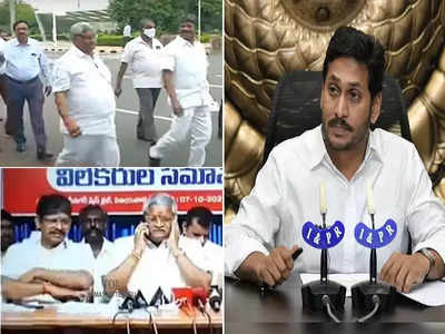 Ys Jagan సర్కార్‌కు ఉద్యోగుల సెగ‌..  కీలక నివేదిక ఎందుకు దాస్తున్నారంటూ నిలదీత