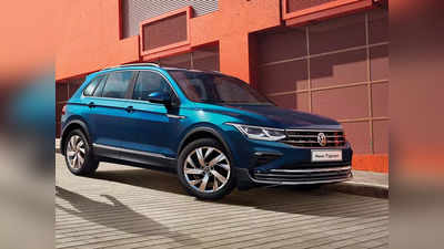 भारतात नवीन एसयूव्हीची झाली एंट्री ; 2021 Volkswagen Tiguan लाँच, Jeep Compass ला टक्कर; बघा किंमत-फीचर्स