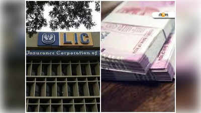 LIC Jeevan Umang Policy: মাত্র 44 টাকা বিনিয়োগে 27 লাখ রিটার্ন দেবে LIC