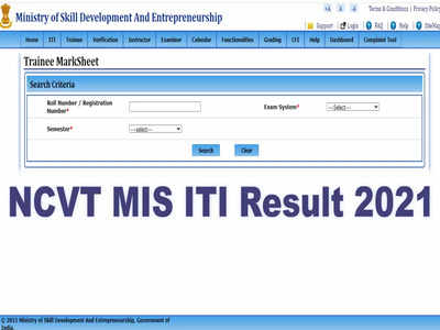 NCVT ITI Result 2021: आईटीआई सेमेस्टर 1 से 4 के रिजल्ट जारी, ये रहा Direct link