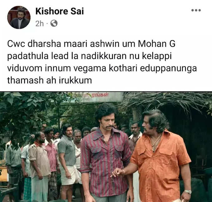 40 கதை கேட்டு தூங்கிய அஸ்வினை மீம்ஸ் போட்டு கலாய்க்கும் நெட்டிசன்கள்...