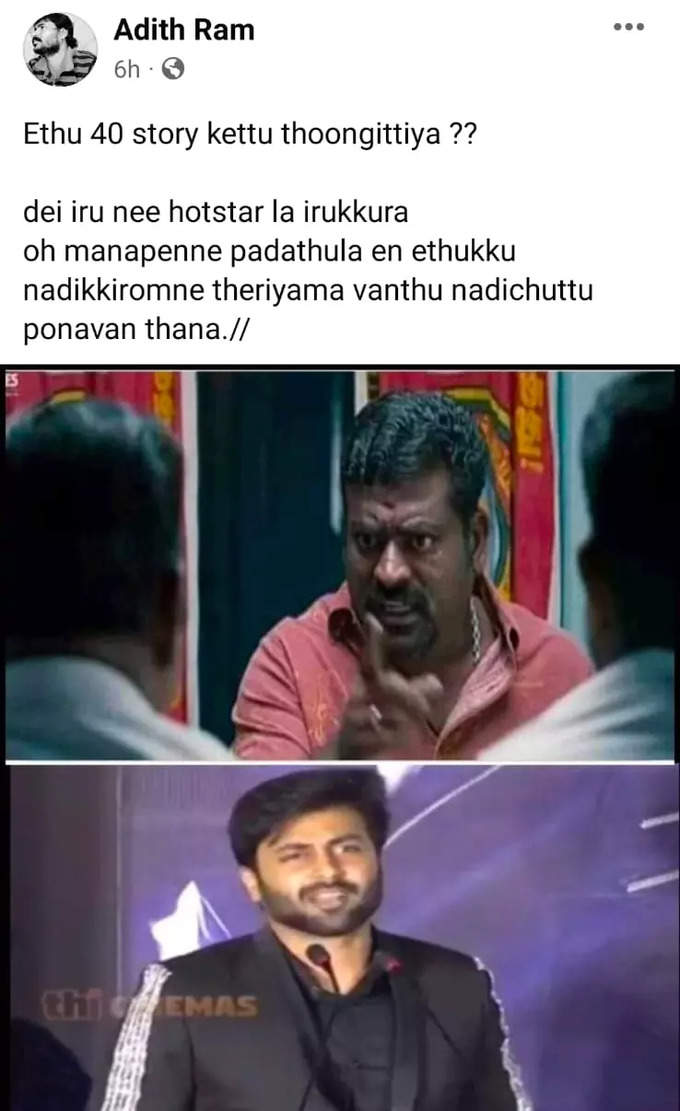 40 கதை கேட்டு தூங்கிய அஸ்வினை மீம்ஸ் போட்டு கலாய்க்கும் நெட்டிசன்கள்...