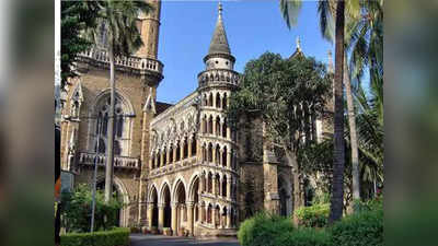 Mumbai University मध्ये  मुंबई-म्युएन्स्टर इन्स्टिट्यूट ऑफ अॅडव्हान्स्ड स्टडीजची स्थापना