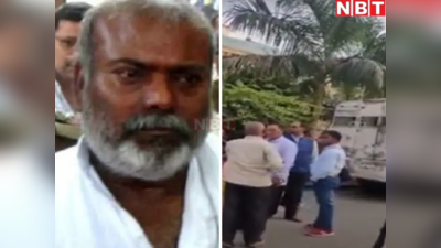 Bihar News : रेप केस में दोषी पूर्व RJD विधायक ने IGIMS में लगाया जनता दरबार, MLA पत्नी भी पहुंचीं मिलने