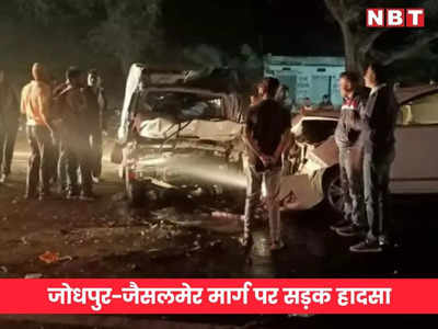 Jodhpur News: सड़क हादसे में सेना के मेजर की मौत, 2 जवान भी घायल