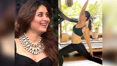 Yoga pose: Kareena Kapoor जमकर करती हैं ये योगासन, बाहर निकले पेट को कर देता है अंदर
