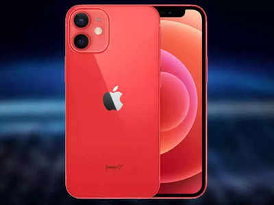 Apple: iPhone 12 Mini वर आतापर्यंतची सर्वात मोठी सूट, एक्सचेंज ऑफर-बँक डिस्काउंटसह खरेदीची संधी