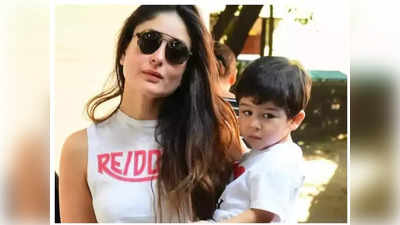 Kareena kapoor son : तैमूर का चेहरा देखकर खिल उठती हैं करीना, जानिए कैसे बच्‍चे बन जाते हैं मां-बाप की खुशी का आधार