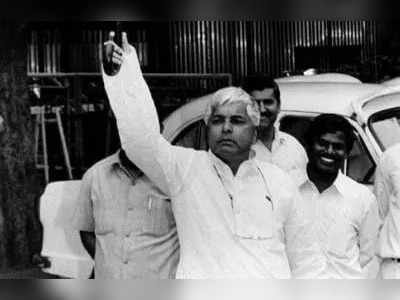 Bihar News : राजबल्लभ ने दरबार लगाया, लालू ने तो पूरी सरकार ही जेल से चला ली थी... 24 साल पहले का वो अनसुना किस्सा जानिए