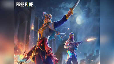 Garena Free Fire Redeem Codes for December 08, 2021: फ्री में उठाएं रिवॉर्ड्स का मजा, बस रिडीम करने होंगे ये कोड्स