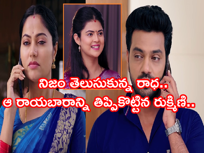 Devatha డిసెంబర్ 8 ఎపిసోడ్: ఆదిత్యకి కాల్ చేసి నిజం తెలుసుకున్న రాధ.. కీలక మలుపు