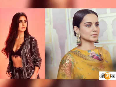 Katrina-Vicky Wedding: বয়সে ছোট ভিকিকে বিয়ের জন্য ক্যাটের উদ্দেশে এ কী বললেন কঙ্গনা!