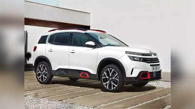 पुढच्या महिन्यापासून महाग होणार Citroen C5 Aircross, बचत करण्याची अखेरची संधी; कंपनी ३ टक्क्यांनी वाढवणार किंमत