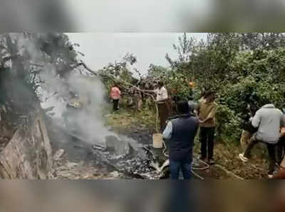 army chopper crashes : लष्कराचे हेलिकॉप्टर कोसळले, CDS बिपीन रावत यांचे अपघातात निधन