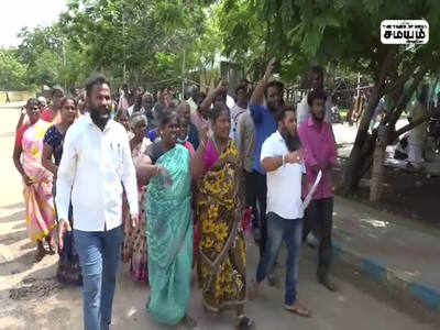 மழை நீர் வடியவில்லை; பொது மக்கள் ஆட்சியர் அலுவலகத்தை முற்றுகையிட்டு போராட்டம்!