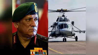 Mi-17V-5 हेलिकॉप्टर हवाई दलातील सर्वश्रेष्ठ; सर्जिकल स्ट्राइकमध्ये बजावली होती महत्त्वाची भूमिका