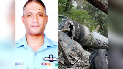 IAF Helicopter Crash हेलिकॉप्टर दुर्घटना: हा एकमेव अधिकारी बचावला; शौर्यगाथा आहे थक्क करणारी