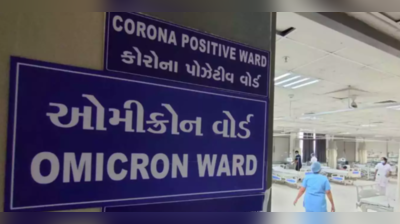 ગુજરાતમાં દિવસેને દિવસે વધી રહ્યા છે કોરોનાના કેસ, આજે નવા 67 દર્દી નોંધાયા