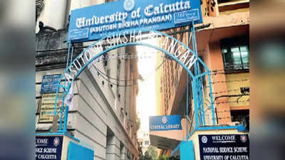 Calcutta University: অনলাইনেই হবে অড সেমেস্টারের পরীক্ষা! সিন্ডিকেটের বৈঠকে সিদ্ধান্ত
