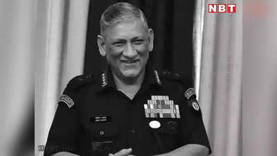 Bipin Rawat Passed Away: देश ने खोया एक महान रक्षा रणनीतिकार और देशभक्त.. जनरल बिपिन रावत को RSS ने दी श्रद्धांजलि