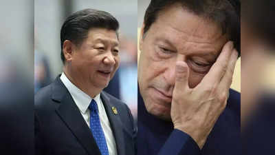 पाकिस्तान ने चीन के आगे फिर टेके घुटने, लोकतंत्र पर अमेरिकी शिखर सम्मेलन से किया किनारा