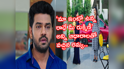 Devatha డిసెంబర్ 9 ఎపిసోడ్: ‘దేవి నా కూతురా?’ ఆదిత్య షాక్! ‘రాధే రుక్మిణీ’ అంటూ అన్ని ఆధారాలతో రమ్య..