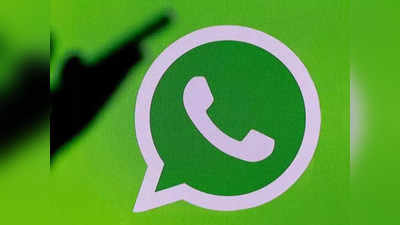 Cyber Fraud: WhatsApp वापरत असाल तर सावधान! यूजर्सला येत आहे ‘हा’ मेसेज, रिकामे होऊ शकते बँक खाते
