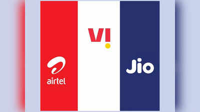 Recharge Plans:  Airtel, Vi आणि Jio चे छोटे रिचार्ज, सर्वात स्वस्त रिचार्ज १९ रुपयाचा, कॉलिंग-डेटाची मजा घ्या