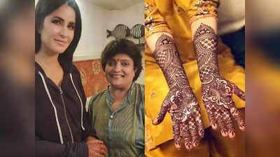 <strong>Katrina Kaif mehandi : </strong>कतरिना कैफच्या लग्नाची मेहंदी रचली या जगप्रसिद्ध व सेलिब्रेटी आर्टिस्टने, बापरे.. इतक्या रूपयांपेक्षा जास्त घेते मेहंदीचे चार्जेस!