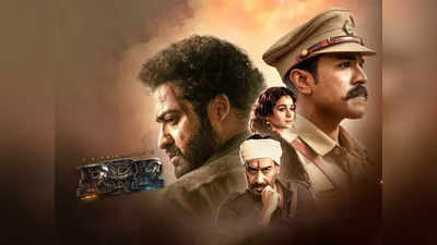 RRR Trailer: जूनियर एनटीआर और राम चरण के ऐक्शन का डबल डोज है RRR का ट्रेलर