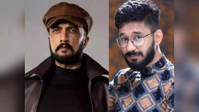 Sudeep: ವಿಕ್ರಾಂತ್ ರೋಣ ಚಿತ್ರದಲ್ಲಿ ಮಹತ್ವದ ಪಾತ್ರಕ್ಕೆ ಬಣ್ಣ ಹಚ್ಚಿದ ವಾಸುಕಿ ವೈಭವ್