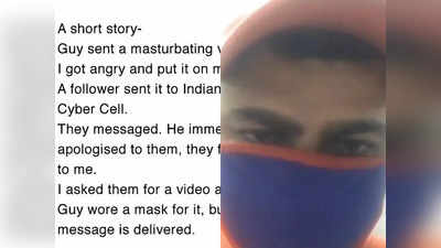 महिला को लड़के ने भेजा अश्लील वीडियो, फिर ऐसे मांगी माफी, लोगों को आया गुस्सा