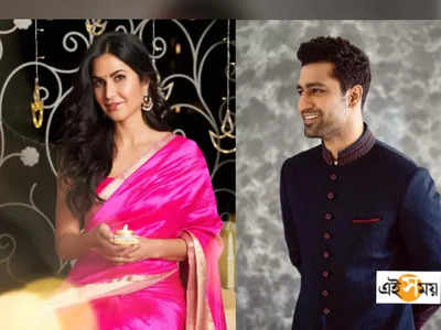 Katrina Vicky Wedding: আজ ভিকি-ক্যাটরিনার বিয়ে, দুলহানিয়ার গলায় মালা দিতে সেহরা পরে রেডি বর!