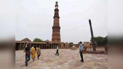 Qutub Minar News : कुतुब मीनार परिसर में देवताओं की पूजा शुरू करने की मांग, कोर्ट ने कहा- पिछली गलतियों को आधार नहीं बना सकते
