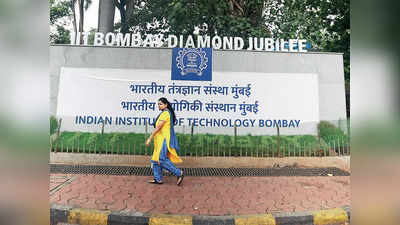 IIT Bombay Placements 2021: आयआयटी मुंबईतल्या विद्यार्थ्यांना १,२०१ जॉब ऑफर्स