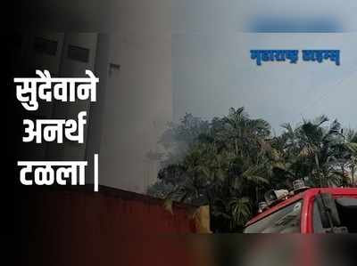 Mumbai Fire : चर्चगेट स्ठानकाला लागलेली आग नियंत्रणात