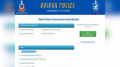 Police Constable Result 2021: ये रहा ओडिशा पुलिस कॉन्स्टेबल रिजल्ट का Link, जानें आगे क्या?