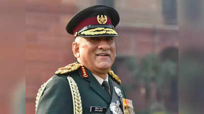 Bipin Rawat News: ननिहाल और पैतृक गांव से था खासा लगाव, दो साल पहले परिवार के साथ नानी घर आए थे जनरल बिपिन रावत